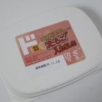 マーガリン的な容器は変わらず