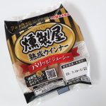 「燻製屋熟成あらびきポークウインナー」
