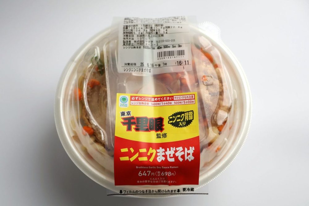 ファミマ「千里眼監修ニンニクまぜそば」