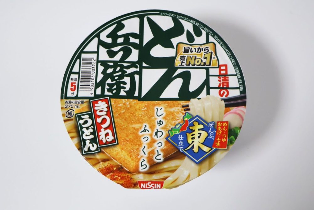 みんな大好きどん兵衛