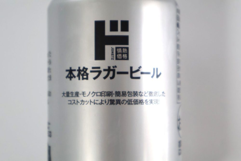 シンプルなラベルレス