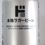 シンプルなラベルレス