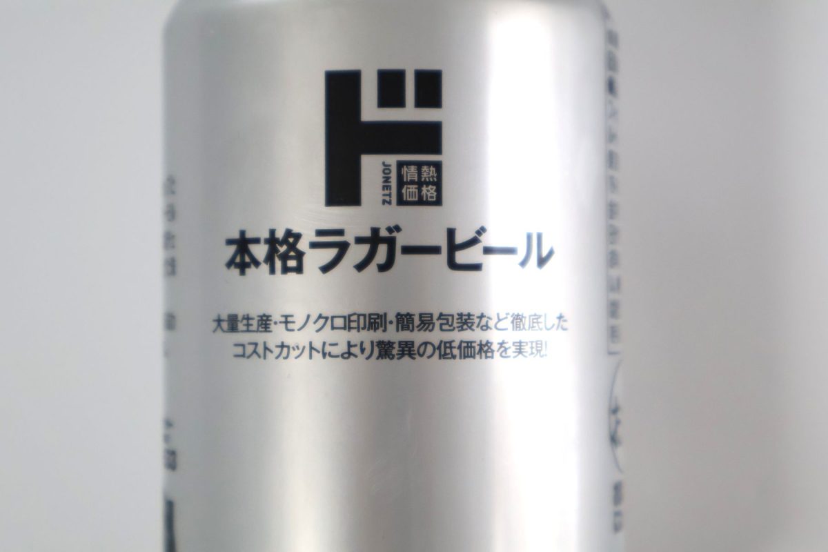 シンプルなラベルレス