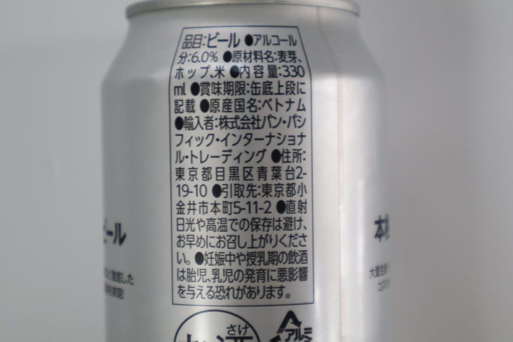 ベトナム製