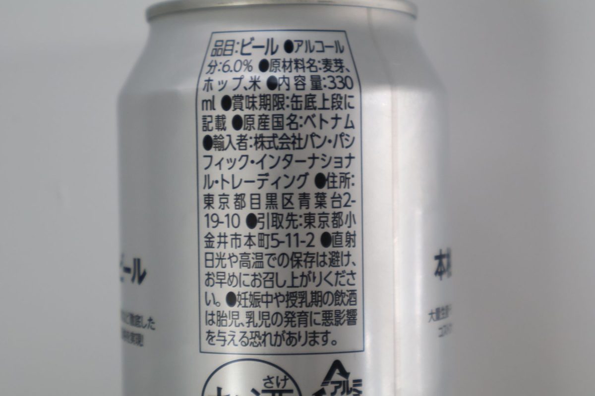 ベトナム製