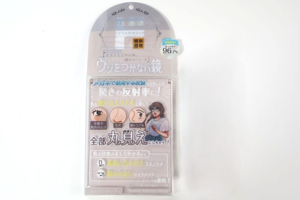 ウソをつかない鏡　L