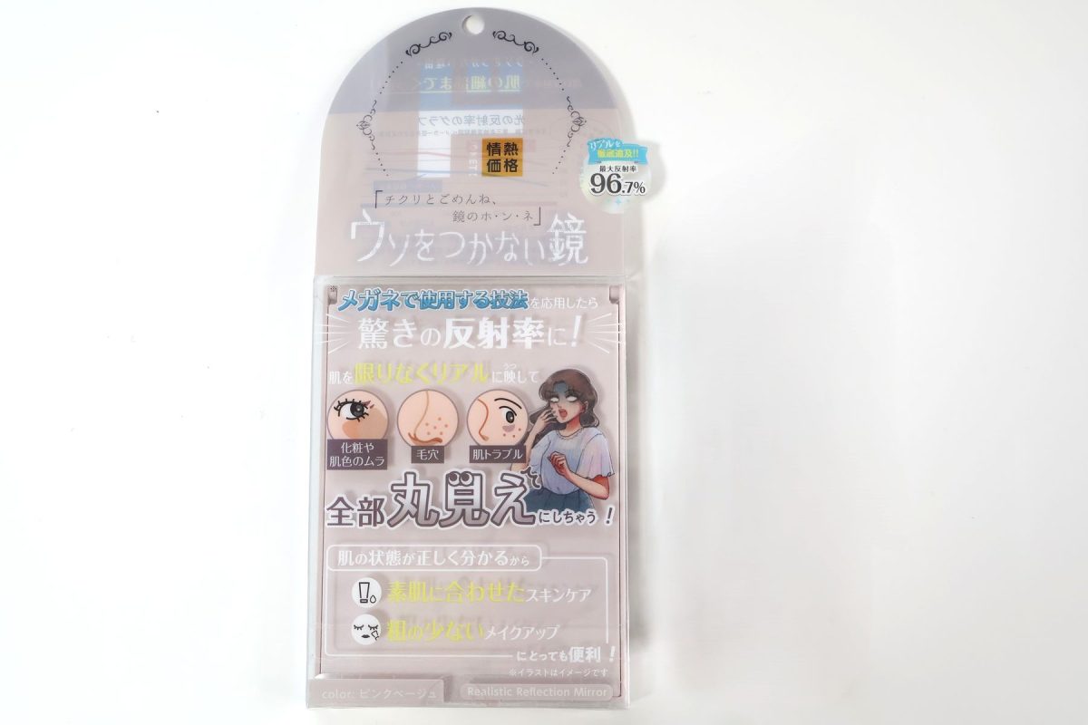 ウソをつかない鏡　L