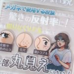 ウソをつかない鏡のポイントは反射率