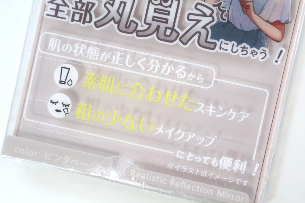 「ウソをつかない」からリアルな肌質に合わせたスキンケア・メイクができる