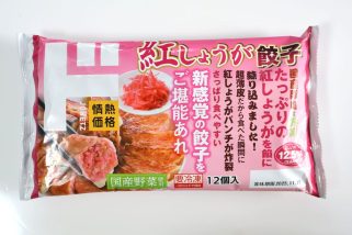 「ドンキさん、さすがにやりすぎでは？」紅しょうがが好きすぎるドン・キホーテ、ついに“ほぼ紅しょうがの餃子”を発売…マニアが体当たりレポート