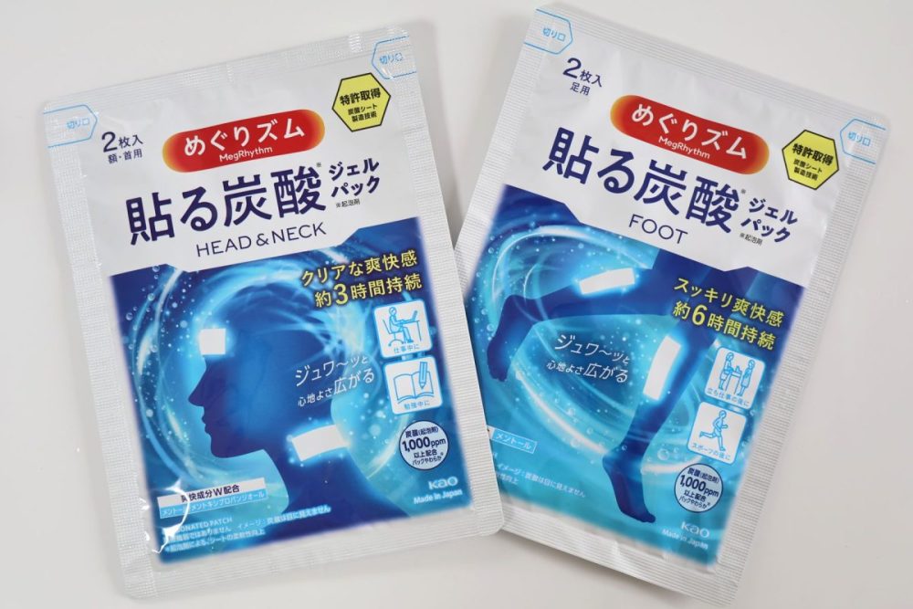 めぐリズム貼る炭酸ジェルパック2種