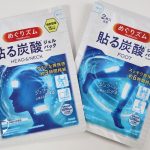 めぐリズム貼る炭酸ジェルパック2種