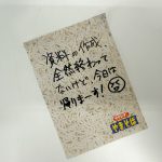 まさにコミュニケーションツールとなる「付箋」