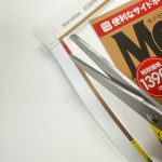 雑誌作りで役立つ「はさみ」
