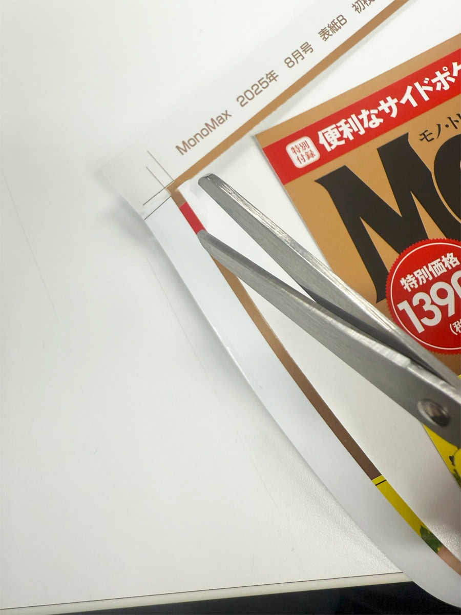 雑誌作りで役立つ「はさみ」