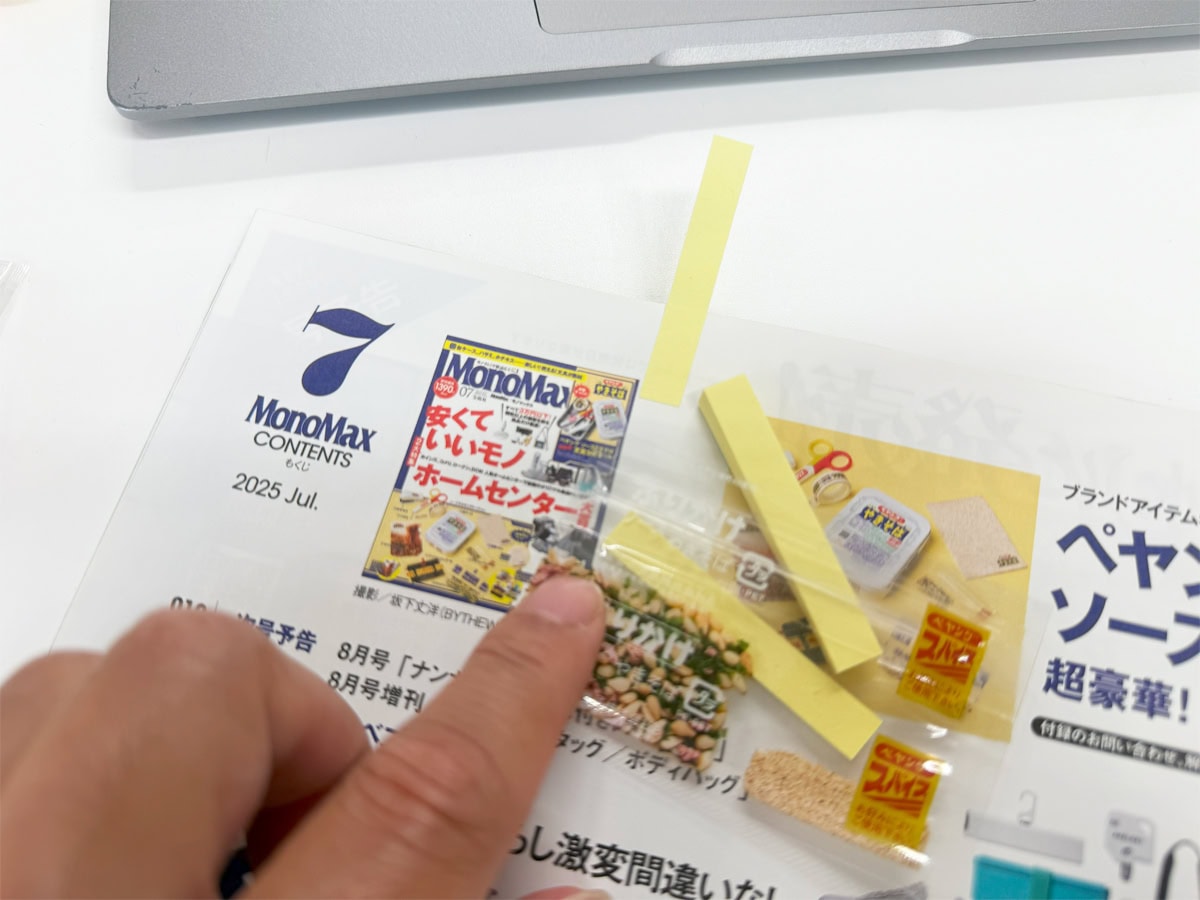 ミニ付箋がジャストフィットする「ジッパーバッグ（小）」