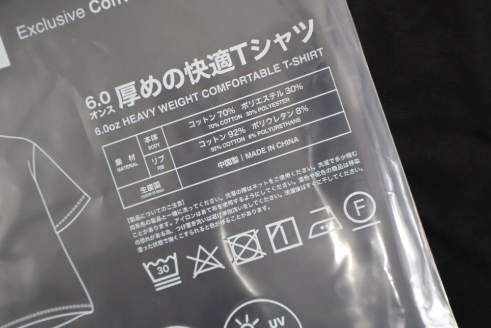厚めなのに快適な素材が最高
