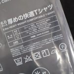 厚めなのに快適な素材が最高