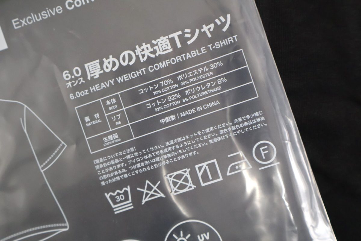 厚めなのに快適な素材が最高