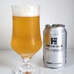 後味にしっかり風味を感じる