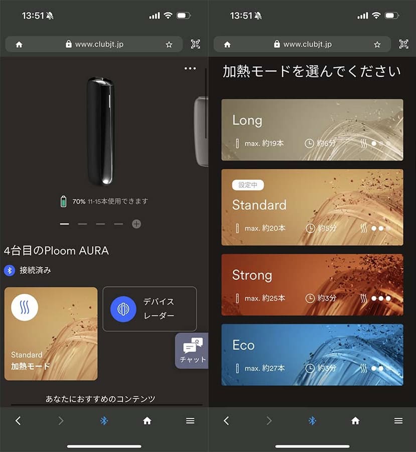 JTプルーム・オーラ（Ploom AURA）操作画面