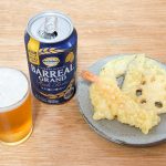 青缶は苦味というより、深いコクという言葉がぴったりな飲みごたえのある1本