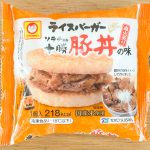 ライスバーガーライスバーガー十勝豚丼の味は「十勝豚丼のたれ」で有名な北海道の老舗メーカーソラチ監修で1個あたり218kcalです