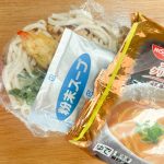 「えび天カレーうどん」はパッケージを開けると、内袋は具材と麺が一緒になったものと粉末スープの2つに分かれています