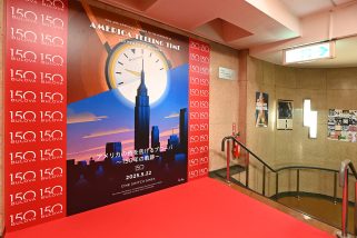 「創業150周年！」 アメリカ時計ブランド・ブローバの軌跡をたどる特別な一夜が開催されました！
