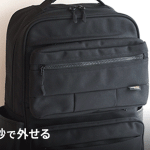 フロント上部のマチ付きポケットを簡単に着脱できるデタッチャブル機能を搭載