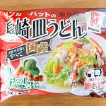 リンガーハット 長崎皿うどん