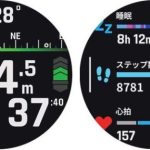 「ダイブレディネス」や「水中電子コンパス」などダイビングで役立つ専用機能のほか、「ライフログ」「Body Battery」など日常生活で役立つ機能も豊富に備えている