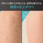 ブラウン ボディ＆フェイス グルーマーXT3000　「理想の仕上がりを好みで選べる」