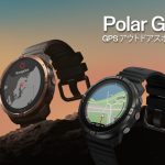 【約5年ぶりのアップデート】「ポラール グリット X2」はアウトドアに必須のルートガイダンス・内蔵地図機能も充実！