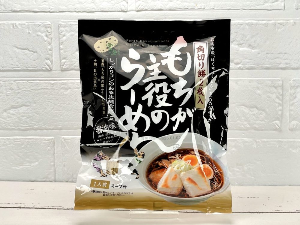 もち米の里ふうれん特産館
もちが主役のらーめん 醤油味