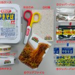 MonoMax7月号付録「ペヤング ソースやきそば 超豪華！文具9点セット」