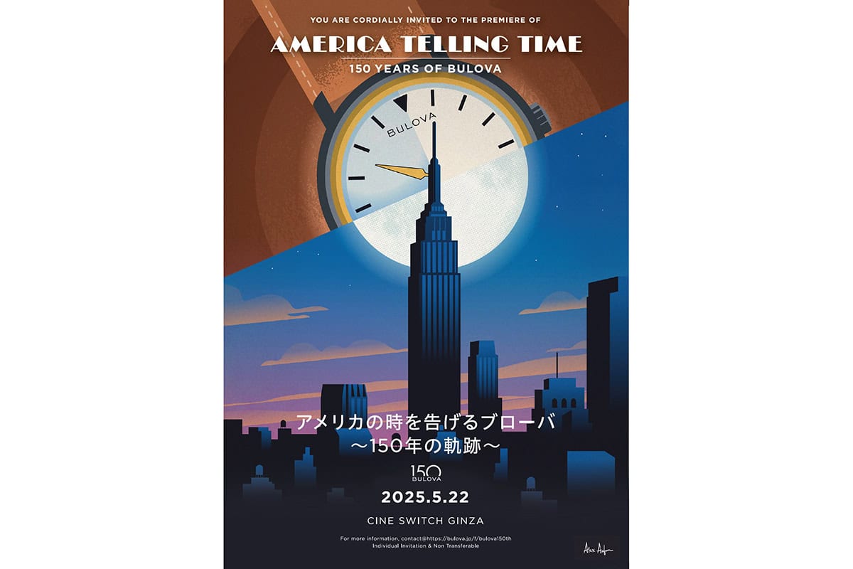 150周年記念ドキュメンタリーフィルム『AMERICA TELLING TIME-アメリカの時を告げるブローバ ～150年の軌跡～』