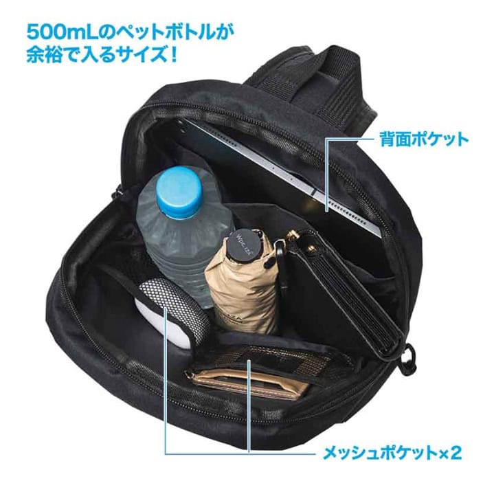 モノマックス2025年8月号 特別付録は「キャプテンスタッグ　爽快ボディバッグ」！ 500mLのペットボトルもしっかりと入り、荷物の仕分け用ポケットも多数搭載