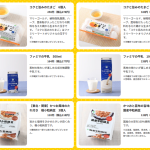 2026年2月27日まで、たまご・納豆・牛乳・豆腐（ファミマル、ファミマルKITCHENのロゴのついたもの）が毎週金曜日には20円引きに