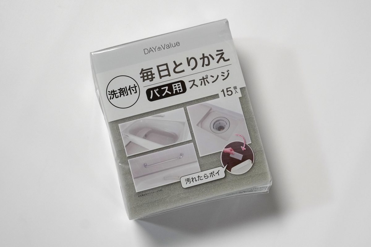 ニトリ 毎日とりかえバススポンジ(15個入り ライトグレー)