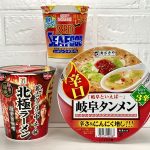 マニア絶賛の旨辛から激辛まで！この夏にこそ食べてもらいたい限定旨＆激辛カップ麺3選