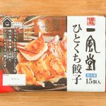 「博多一風堂ひとくち餃子」が税込購入価格386円です