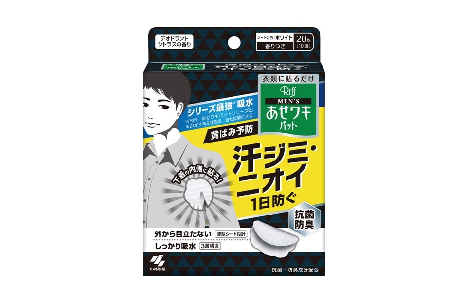 小林製薬　メンズRiff　あせワキパット　20枚入り（10組）　￥572（税込み）