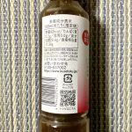 久世福商店、梅しそめんつゆ