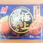 ニチレイのレンジで専門店の味シリーズ「豚ローストアンガス牛入り・極上メンチかつ」は税込購入価格300円