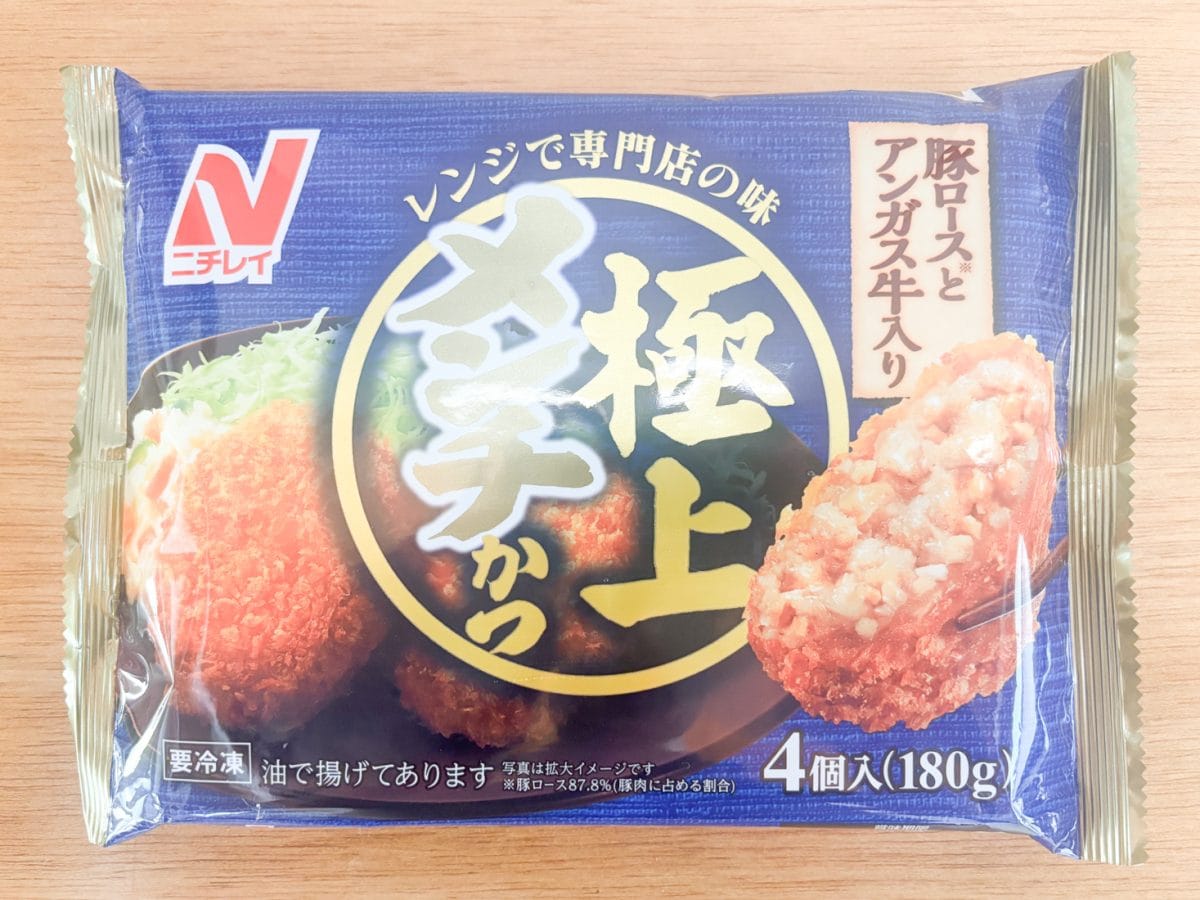 ニチレイのレンジで専門店の味シリーズ「豚ローストアンガス牛入り・極上メンチかつ」は税込購入価格300円