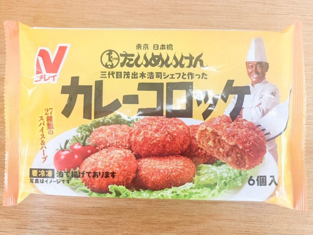 「東京日本橋たいめいけんの三代目茂出木浩司シェフとつくったカレーコロッケ」は税込購入価格210円