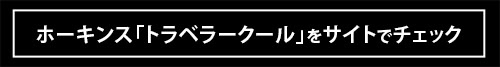 「次のトレンドは“空調靴”!?」汗ムレを抑えて最強に快適な“ABC-MARTの高通気靴”5足を一挙公開！