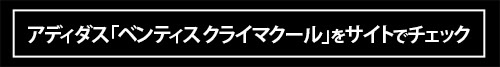 「次のトレンドは“空調靴”!?」汗ムレを抑えて最強に快適な“ABC-MARTの高通気靴”5足を一挙公開！