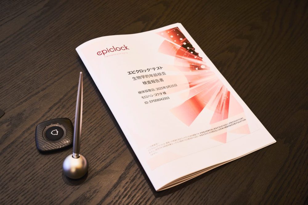 検査から待つこと約1カ月。検査報告書が届いた